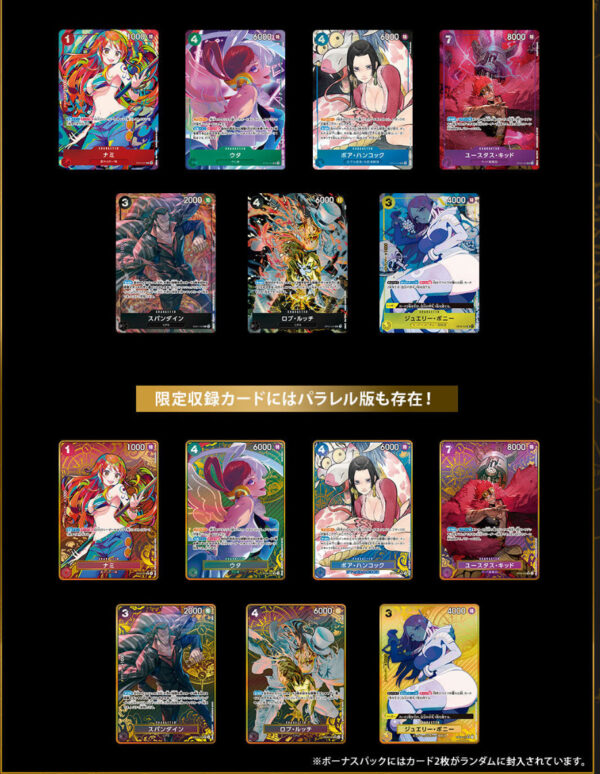 Premium Booster One Piece The Best Storage Box Set x1 (Personal Break) - Image 2